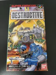 スーパーファミコンソフト　スコープ専用ソフト　デストラクティブ　箱　説明書付き
