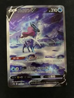 スイクンV SAR S12a VSTARユニバース 215/172