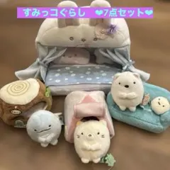 かわいい❤︎すみっコぐらし　ぬいぐるみ7点セット