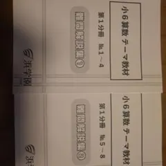 2026年最新】浜学園 難問解説集の人気アイテム - メルカリ
