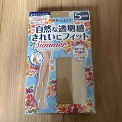 【新品】Fukusuke ストッキング ヌーディベージュ L〜LL 5足セット