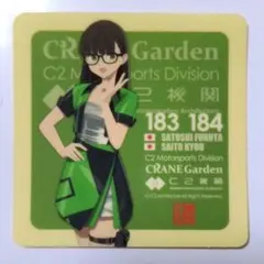 艦これ シール 12枚セット クレインガーデン 2025 FSW 金剛 瑞鶴 艦これ シール 12枚セット クレインガーデン 2025 FSW 金剛 瑞鶴