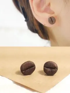 「現品」コーヒー豆 ポリマークレイピアス　玉子手作