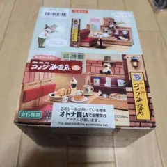 Re-MENT コメダ珈琲店　第2弾 ミニチュアセット　新品未開封です！