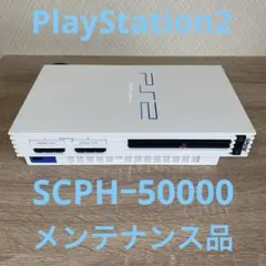 後期型PlayStation2 PS2 SCPH90000 ホワイト プレステ2 - メルカリ
