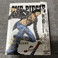 ONE PIECE Log Collection
