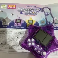 Shooting Star 携帯ミニゲーム機 パープル