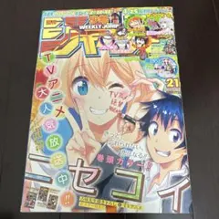少年ジャンプ2005年9月号 - メルカリ