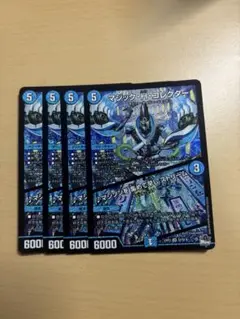 マジックHコレクター　マジソンを集めて早しストリーム