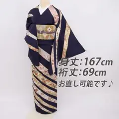 《長尺◆訪問着■熨斗に雅やか古典柄◆紫黒色■背紋有◆袷正絹着物◆HA2-3》