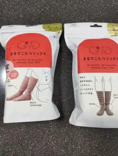 オカモト　まるでこたつソックス　2足セット