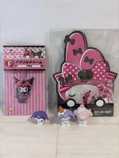 マイメロ♡クロミ　ハッピーくじセット