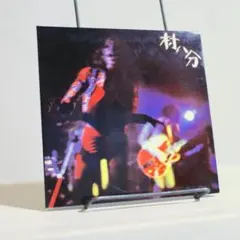 CD 村八分「ライブ+1」　紙ジャケ