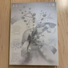 嵐/ARASHI 10-11 TOUR\