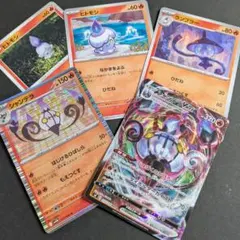 ポケモンカード　シャンデラvmax　エラーカード　ヒトモシ