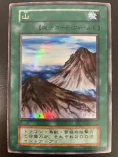 2026年最新】山 スーパー 初期 遊戯王の人気アイテム - メルカリ
