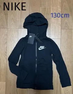 NIKE ナイキ　キッズ　黒　フルジップ　パーカー　130cm