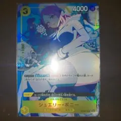 ワンピースカード ジュエリー・ボニー OP08-105 SR - メルカリ