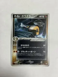 【美品】 わるいガラガラ ロケット団の逆襲 サカキ わるい 2026年最新】わるいガラガラの人気アイテム - メルカリ