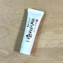 SANA なめらか本舗 豆乳イソフラボン しっとりクレンジング洗顔 ミニ 15gのサムネイル