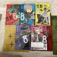 怪獣8号 1-5巻セット