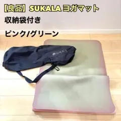 極美品】SUKALA ヨガマット 専用収納バッグ付き ピンク - メルカリ