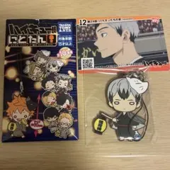 ハイキュー!! にとたん 縁日 ラバスト 北信介