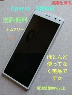 SONY Xperia SOV 42 ホワイト ほぼ新品同様☆送料無料