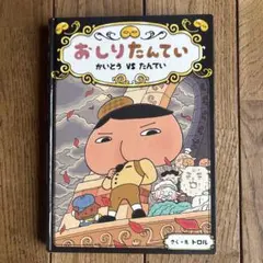つなよしくん 下 堀内三佳 - メルカリ