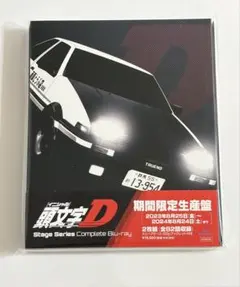 2026年最新】頭文字D Blu-ray BOXの人気アイテム - メルカリ