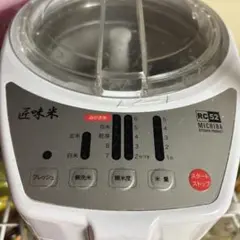 MICHIBA 匠味米 高性能精米器 RC23 未使用保管品 ホワイト - メルカリ
