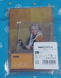 ミュージカル刀剣乱舞 DMMスクラッチ 小狐丸