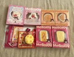 まとめ売り　メロジョイ Mellojoy 7点セット