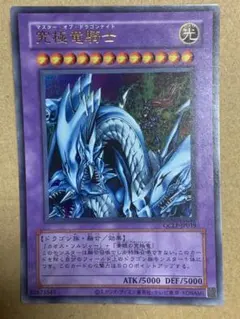遊戯王 究極竜騎士 GB7-003 OCG シークレットレア - メルカリ