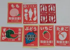 発送シール　ジャンクジャーナル　昭和レトロ　ジャンクジャーナル素材　シール
