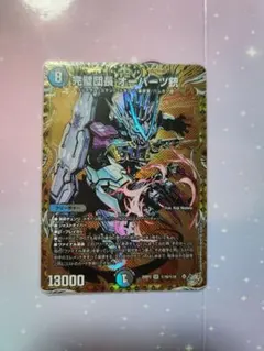 砕慄接続グレイトフルベン 金トレジャー1枚 - メルカリ
