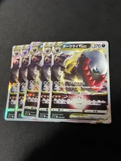 2026年最新】ダークライVSTARの人気アイテム - メルカリ