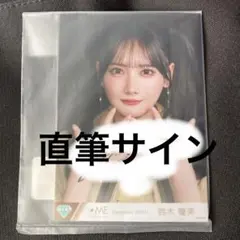 2025年最新】鈴木瞳美 直筆の人気アイテム - メルカリ