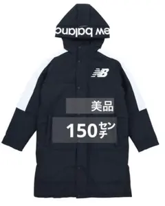 【美品】new balance ベンチコート 165-175cm 美品】new balance ベンチコート 165-175cm