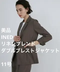 美品INED リネンブレンド ダブルブレストジャケット 11号 ブラウン 洗濯可のサムネイル