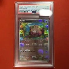 2026年最新】ラッキー マスターボール psa10の人気アイテム - メルカリ