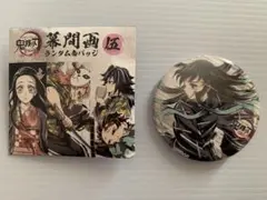 時透無一郎 ✨ 全集中展 刀鍛冶の里編・柱稽古編 幕間画 伍 ランダム缶バッジ