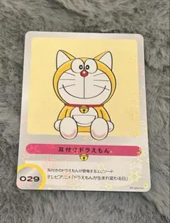 100%ドラえもん&フレンズ　029　耳付ドラえもん