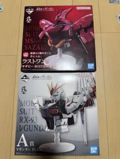 一番くじ 機動戦士ガンダム　A賞、ラストワン賞　セット