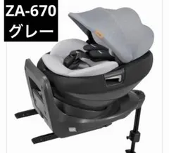 コンビ チャイルドシート THE S ISOFIX エッグショック グレーのサムネイル