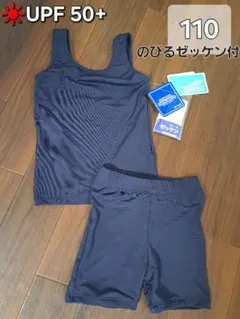 110cm ゼッケン付 セパレート スクール 水泳水着 ラッシュガード