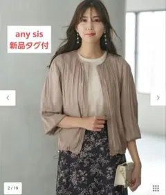 any sis 【UVカット】ツヤテロギャザー ベージュ　ブルゾン　オンワードのサムネイル