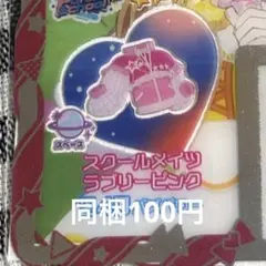 アイプリバース スクールメイツラブリーピンク トップス