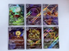 ポケモンカード CHR AR 6種 セット - メルカリ