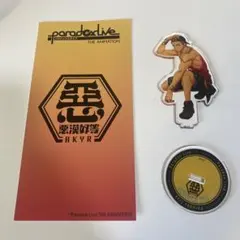 パラライ　伊藤紗月　アクリルスタンド　アクスタ　Paradox Live 開封